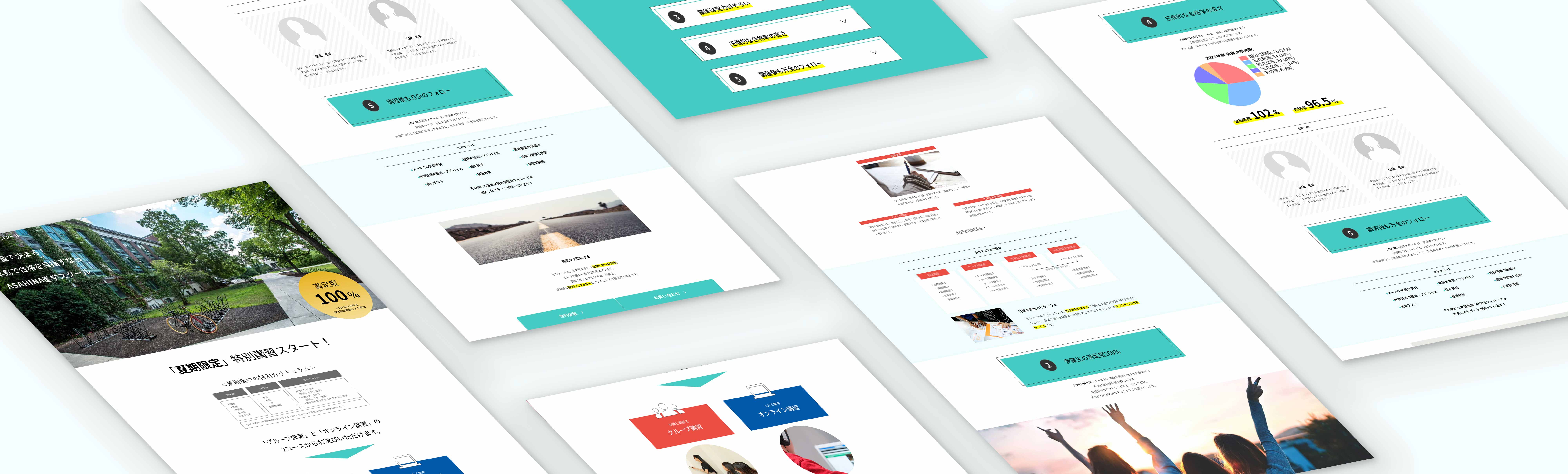 Webサイトを表示したときのスクショ画面