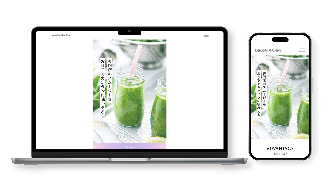 WebサイトをPCデバイスとスマホデバイスでそれぞれ表示したときの画面
