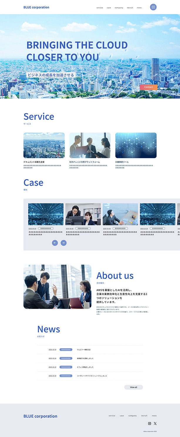 WebサイトをPCデバイスで表示したとき