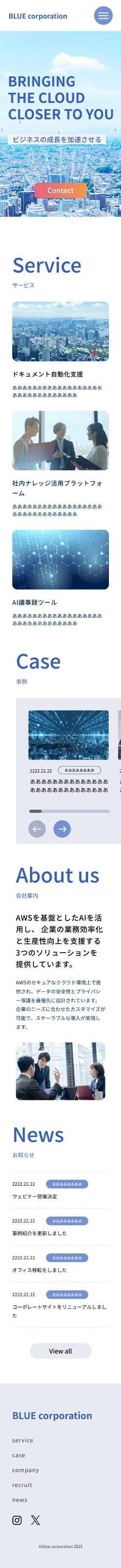 WebサイトをSPデバイスで表示したとき