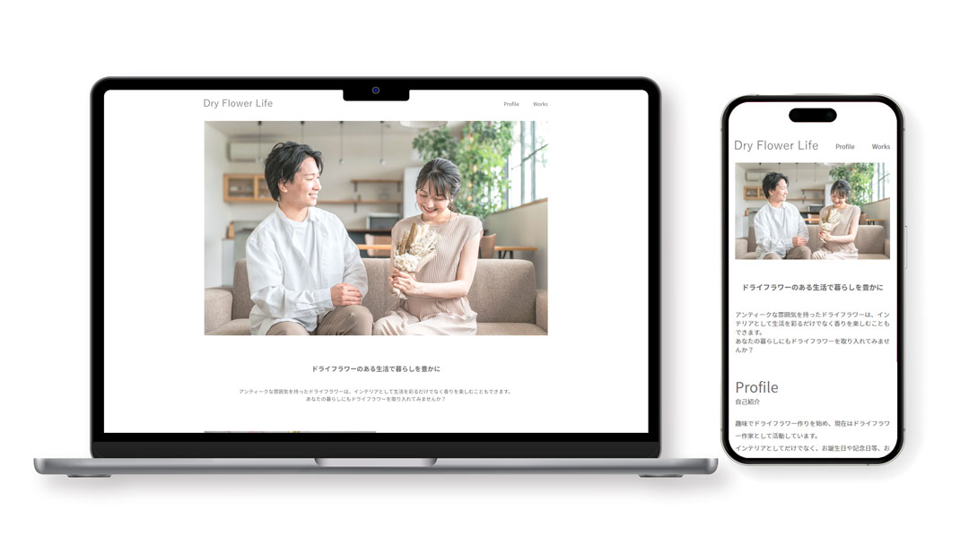 WebサイトをPCデバイスとスマホデバイスでそれぞれ表示したときの画面