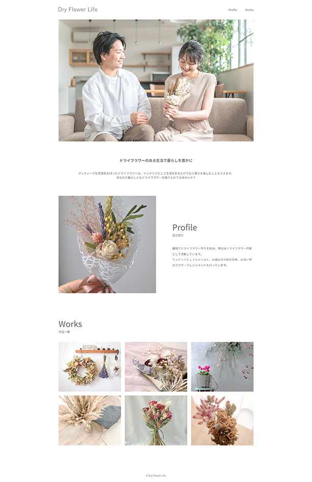 WebサイトをPCデバイスで表示したとき