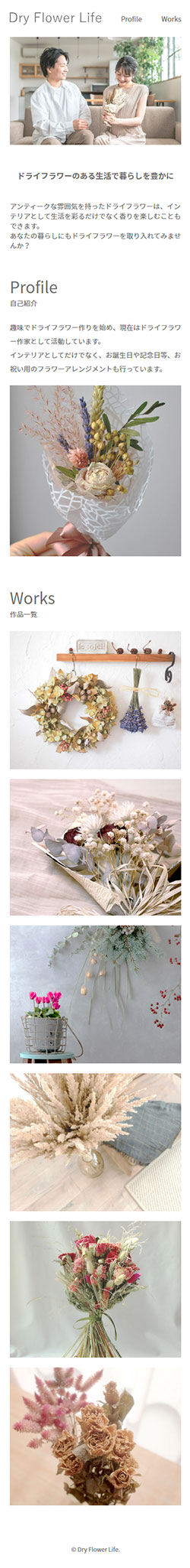 WebサイトをSPデバイスで表示したとき