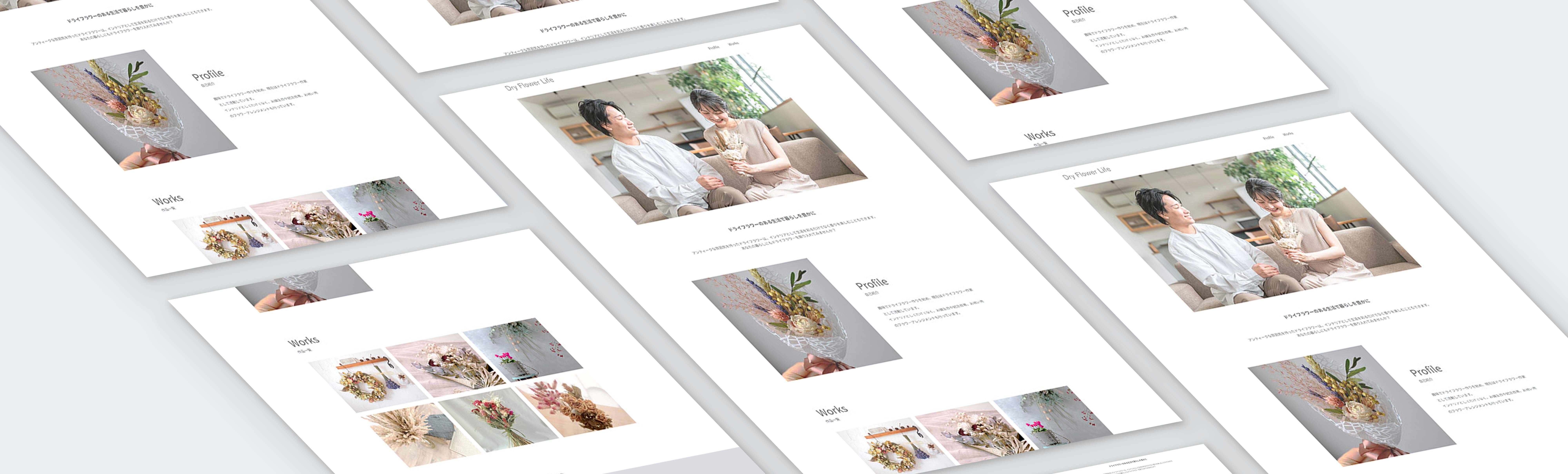 Webサイトを表示したときのスクショ画面