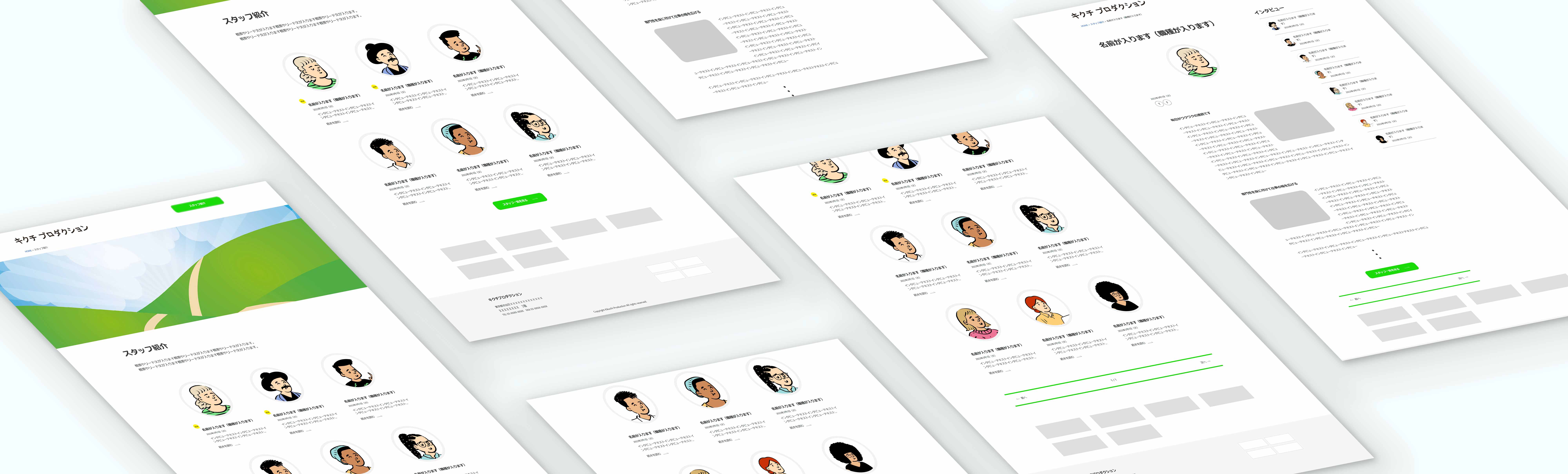 Webサイトを表示したときのスクショ画面