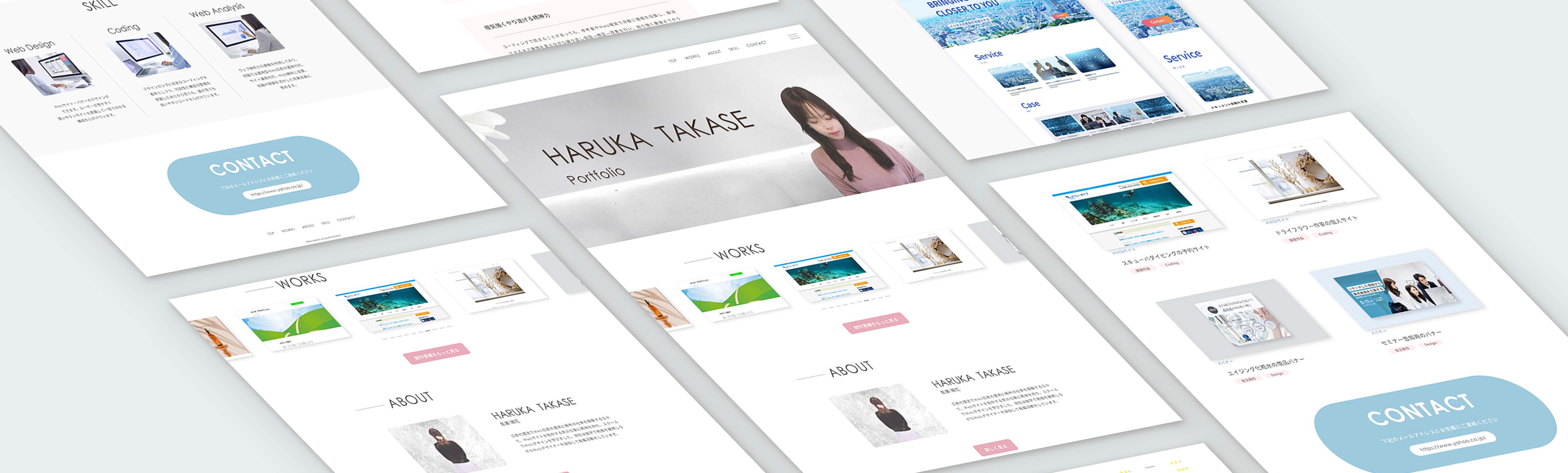 Webサイトを表示したときのスクショ画面