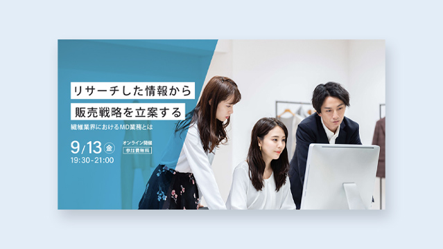 セミナーのバナーのスクショ