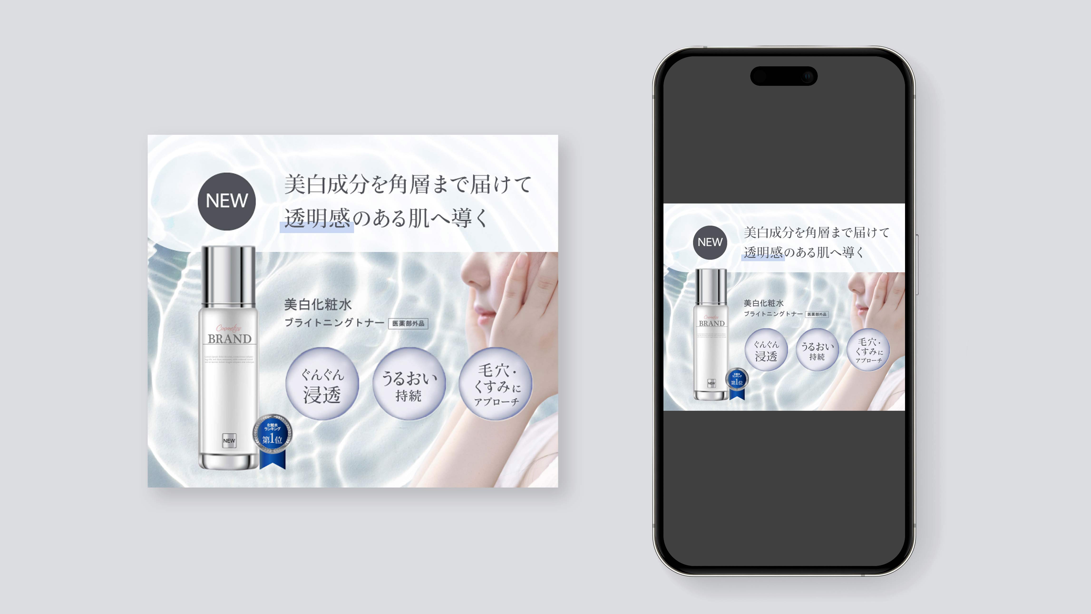 WebサイトをPCデバイスとスマホデバイスでそれぞれ表示したときの画面